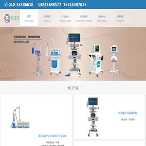 北京秋满实医疗科技有限公司