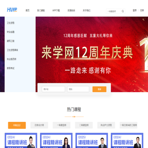 河南来学教育
