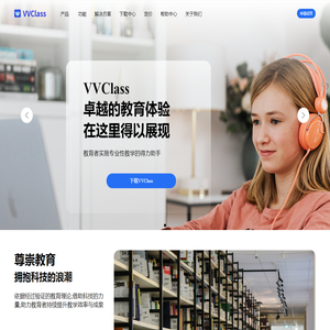 教学直播软件