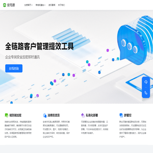 安司源