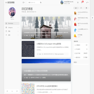 回忆的博客