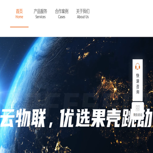 深圳市果壳跳动科技有限公司