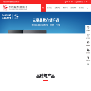 深圳市星睿奇光电有限公司,存储卡,闪存盘,固态硬盘,移动固态硬盘,SAMSUNG/三星,Lexar/雷克沙