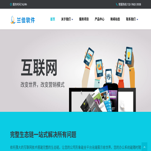 厦门网站建设