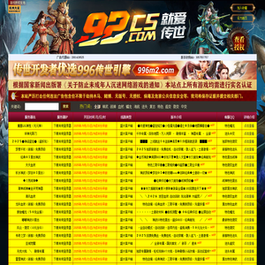 就爱传世Www.92CS.Com