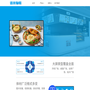 深圳市语米物联有限公司