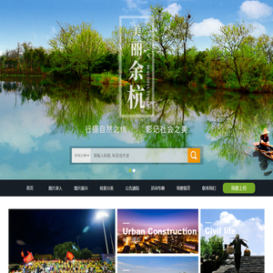 余杭图库