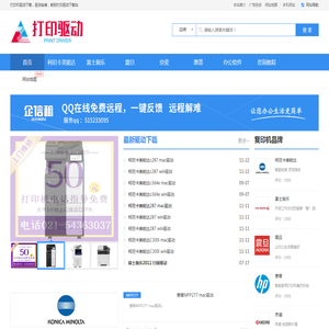 打印驱动