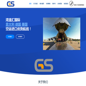 湾流汇国际供应链