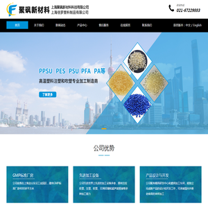 上海倍罗塑料制品有限公司