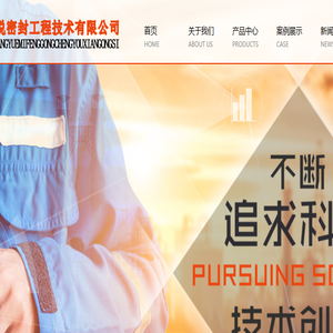 辽宁悦达石化工程技术有限公司