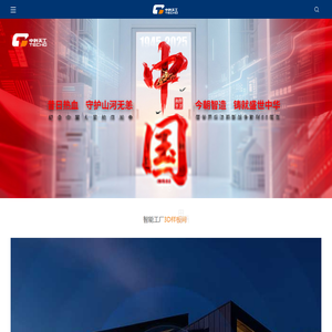 中科天工