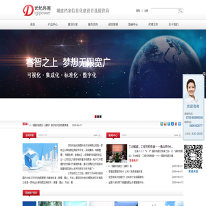 深圳市世纪伟图科技开发有限公司