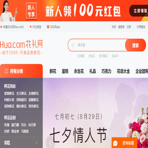 花礼网