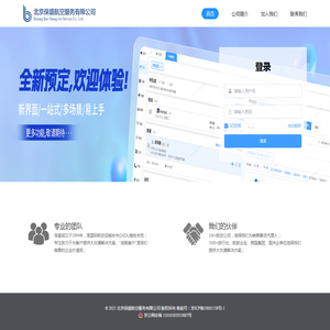 保盛管理系统
