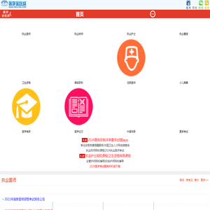 医学全在线