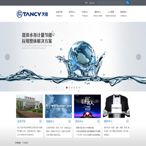 浙江天信仪表科技有限公司