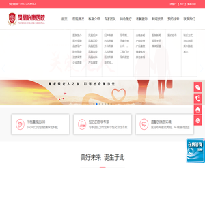 济宁凤凰怡康医院
