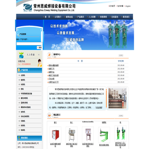 点焊机
