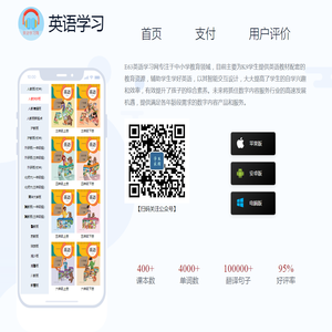 E63英语学习网