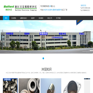 精密冲压,精密冲压件,精密冲压件加工,精密冲压件加工厂