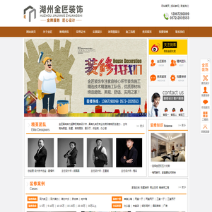 湖州金匠装饰工程有限公司