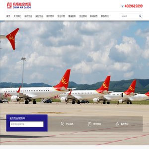 航空货运,机场加急快件,物流空运快递Air