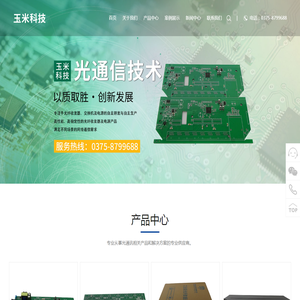 平顶山玉米科技有限公司