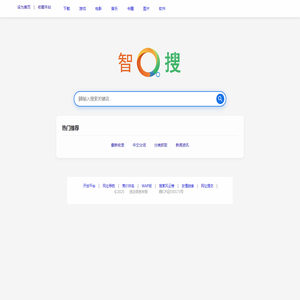 智搜搜索
