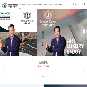 尊尼卡顿陶瓷/中国陶瓷行业十大品牌