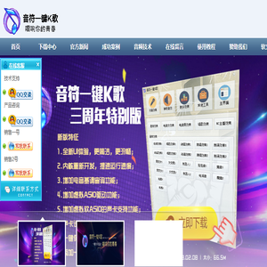 音符一键K歌