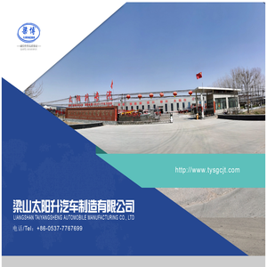 梁山太阳升汽车制造有限公司