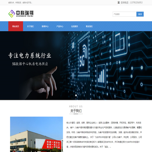 品牌蓄电池UPS电源