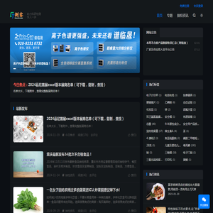 测客