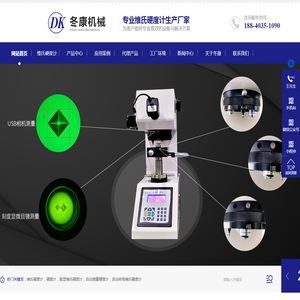 维氏硬度计
