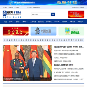 启宏网・学习强企