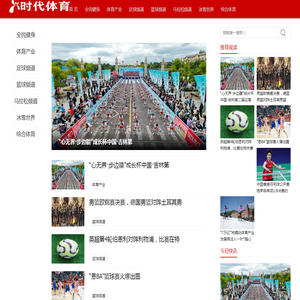时代体育