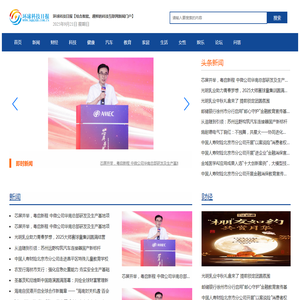 环球科技日报【结合智能