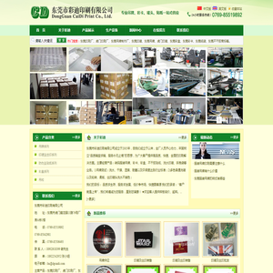 东莞印刷厂,虎门印刷厂,东莞吊牌制作厂,东莞彩卡