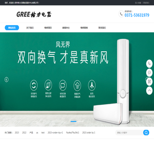郑州格力空调售后服务中心