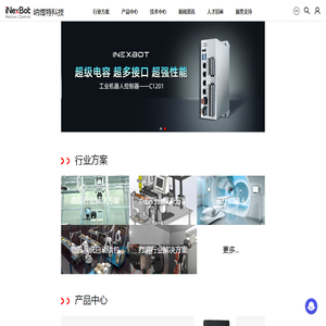 纳博特运动控制