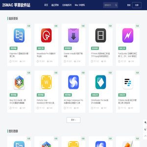 25Mac苹果软件站