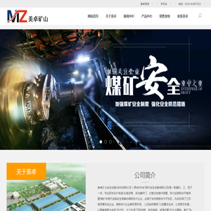 永磁滚筒,自动罐帘门,过卷过放,张力监测,美卓矿山安全设备(徐州)有限公司