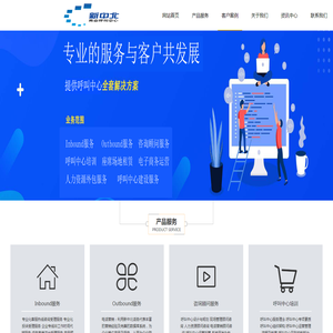 海南新中北科技有限公司