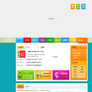 广西睡宝涂料