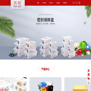 保鲜盒生产厂家