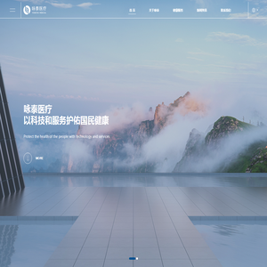 咏泰医疗