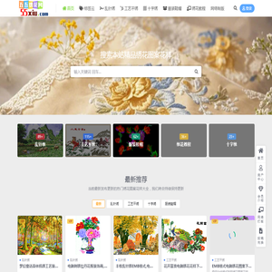 五五绣花网