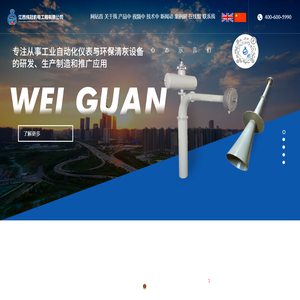 导纳物位计