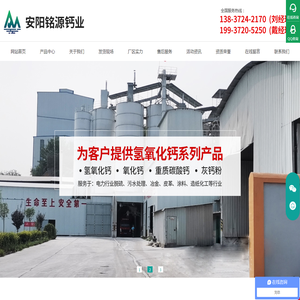 氢氧化钙厂家,氧化钙供应商,熟石灰,生石灰厂家